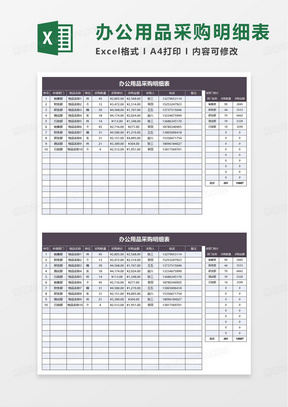 一万元办公用品清单，高效办公环境构建指南