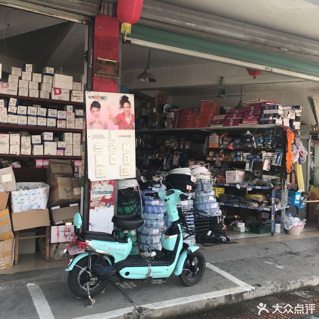 五金交电商店的繁荣兴盛之路