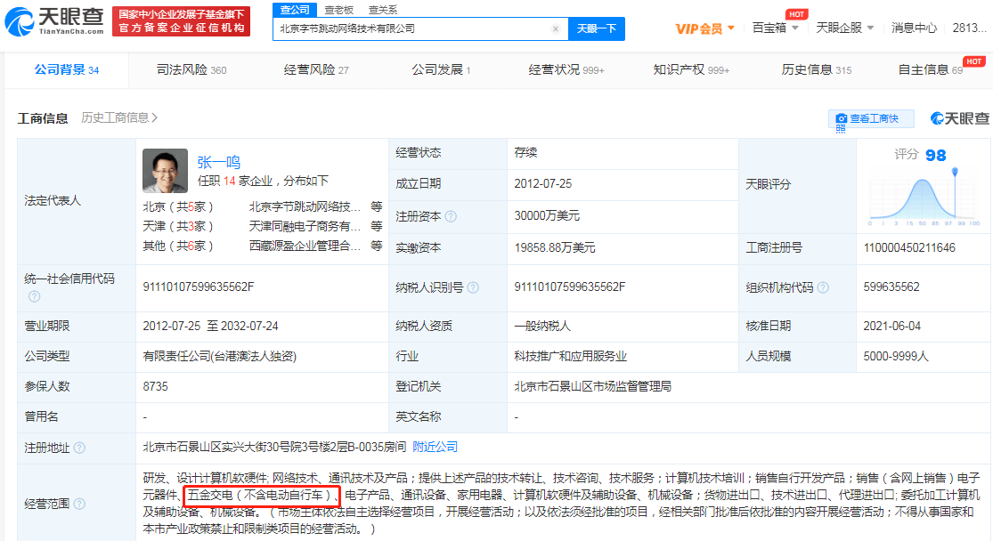 五金交电所属经营范围类型深度解析