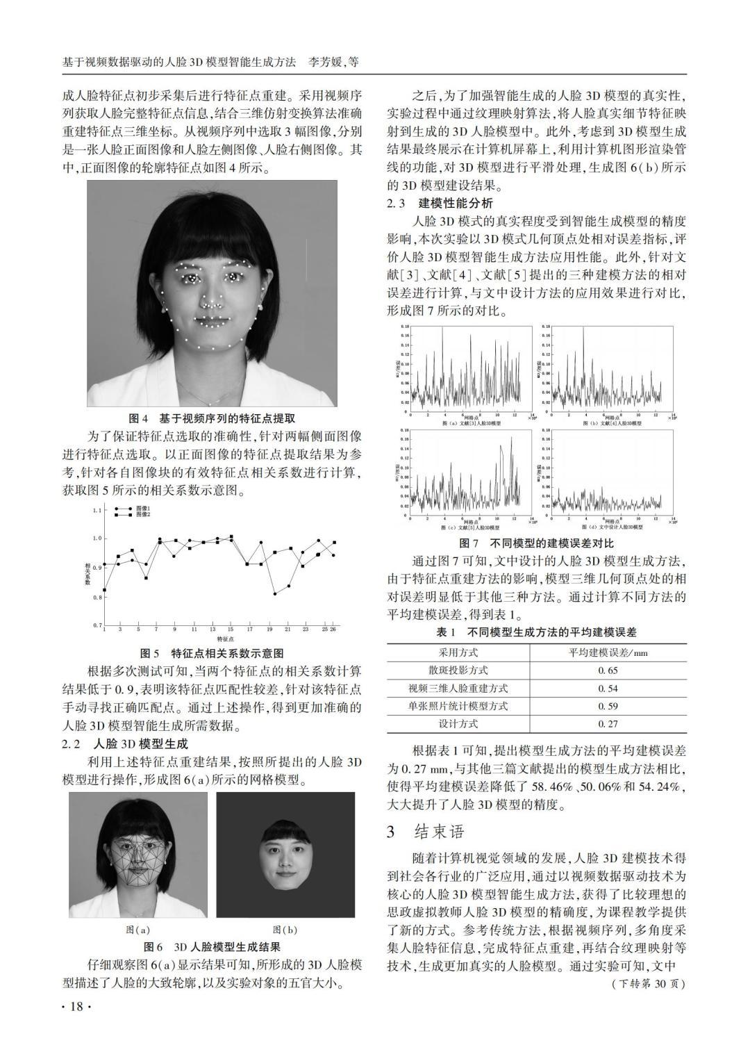 仪器仪表视频教程，深化理解与实操技能的关键路径