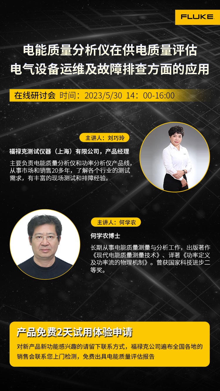 白韶红引领技术革新，铸就行业标杆——仪器仪表专家风采