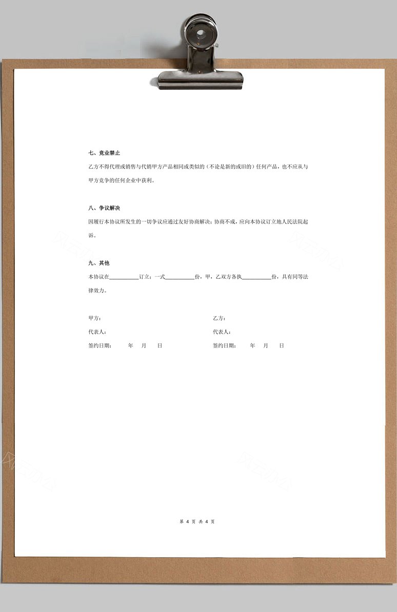 日用百货购销合同细节解析，百万交易的考量与策略