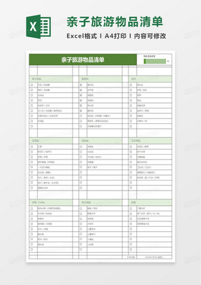 体育用品大全清单图表图片下载，一站式资源获取指南及图片下载攻略