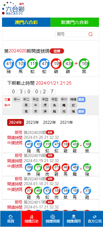 新澳门开奖结果2024开奖记录，深入解答解释落实_黄金版98.98.28