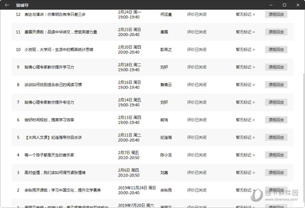 澳门六开奖结果2024开奖记录查询，科技成语分析落实_创意版4.928