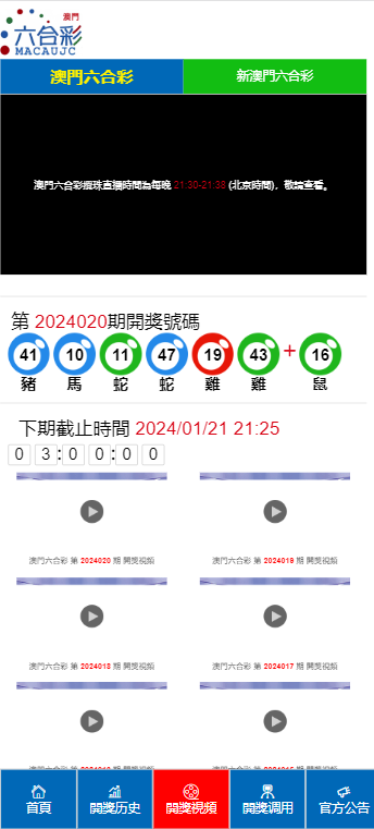 2024澳门天天六开彩免费图，最新答案解释落实_免费版5.92