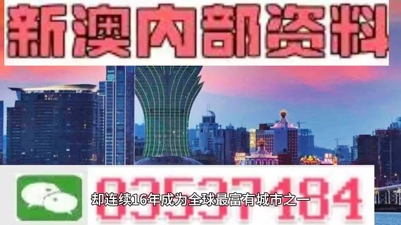 2024年新澳门天天开彩，最佳精选解释落实_尊贵版5.49