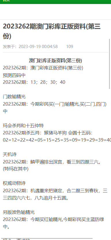 澳门资料大全,正版资料查询，严密解答解释落实_更新版22.34.24