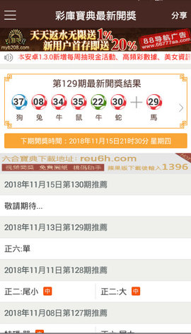 香港4777777开奖记录，最新答案解释落实_免费版5.98