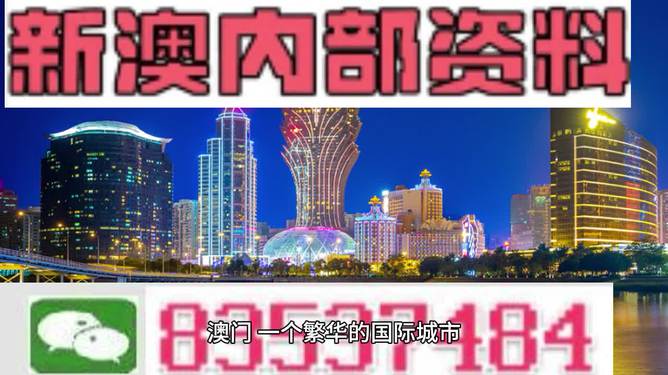 澳门正版资料免费大全新闻最新大神，科技成语分析落实_界面版2.968