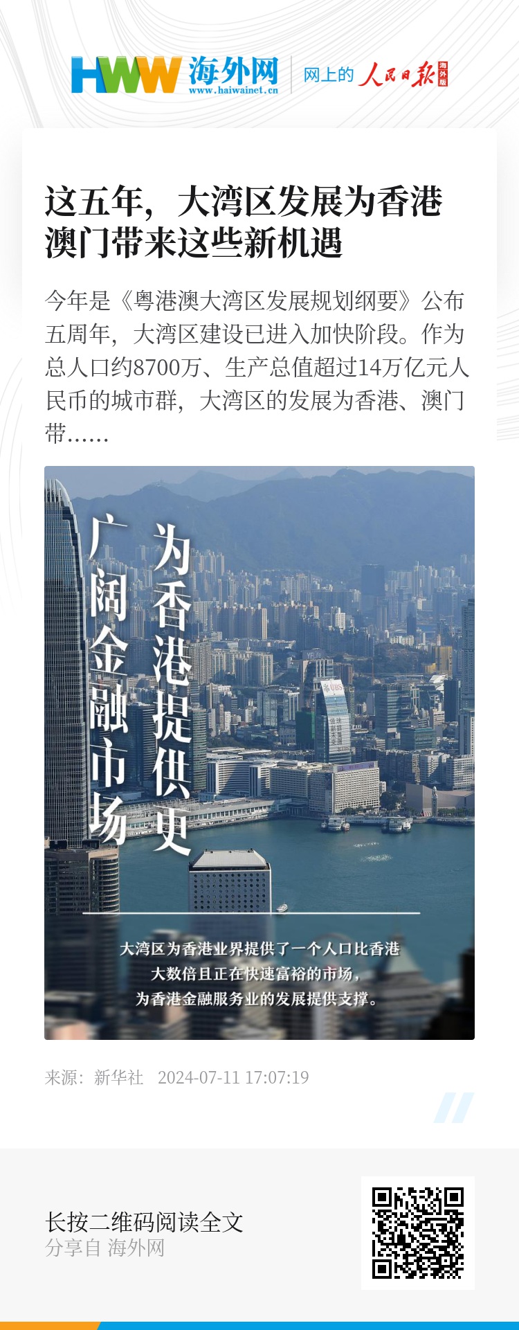 2024新澳门今晚开奖号码和香港,快速解答解释落实_理财版98.15.6