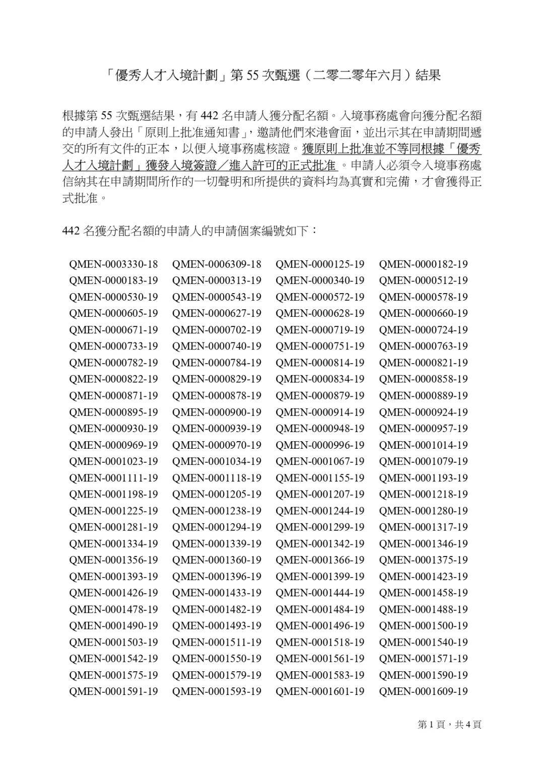 二四六香港资料期期准一,最新核心解答落实_社交版6.568