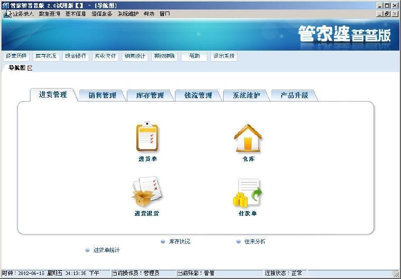 管家婆资料精准一句真言,实际案例解析说明_先锋版6.858