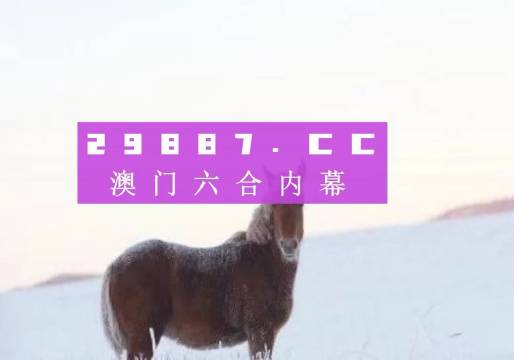 澳门研究所一肖一码9494777,科技成语分析落实_界面版8.906