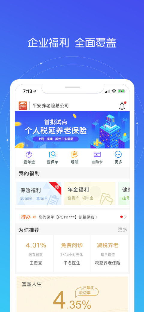 幸福宝官方网站app入口怎么用,科技成语分析落实_创意版7.489