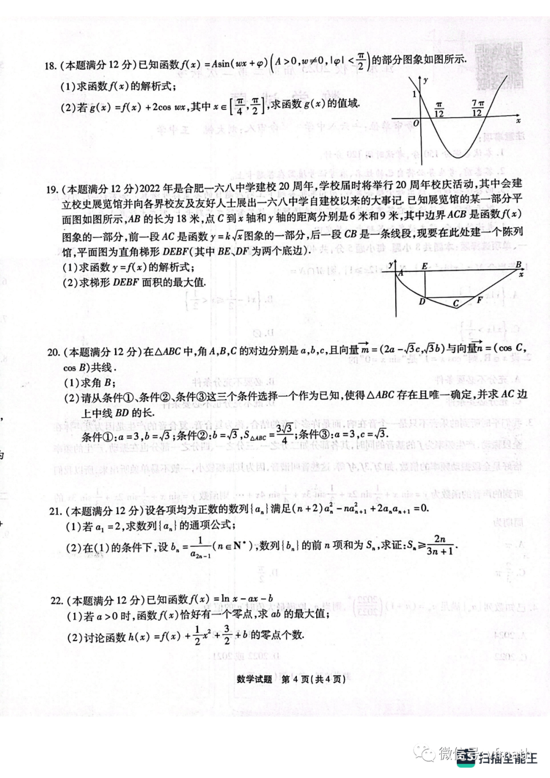 7777788888王中王开奖十记录网一,科技成语分析落实_界面版8.968