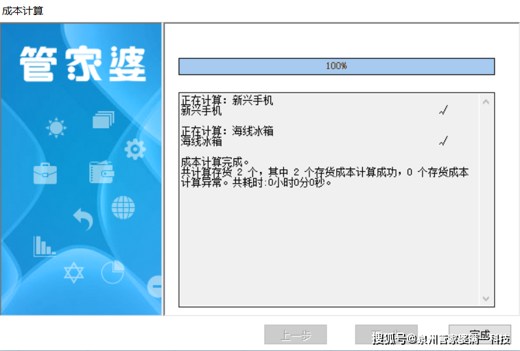 管家婆一票一码100正确，数据资料解释落实_探索版6.869