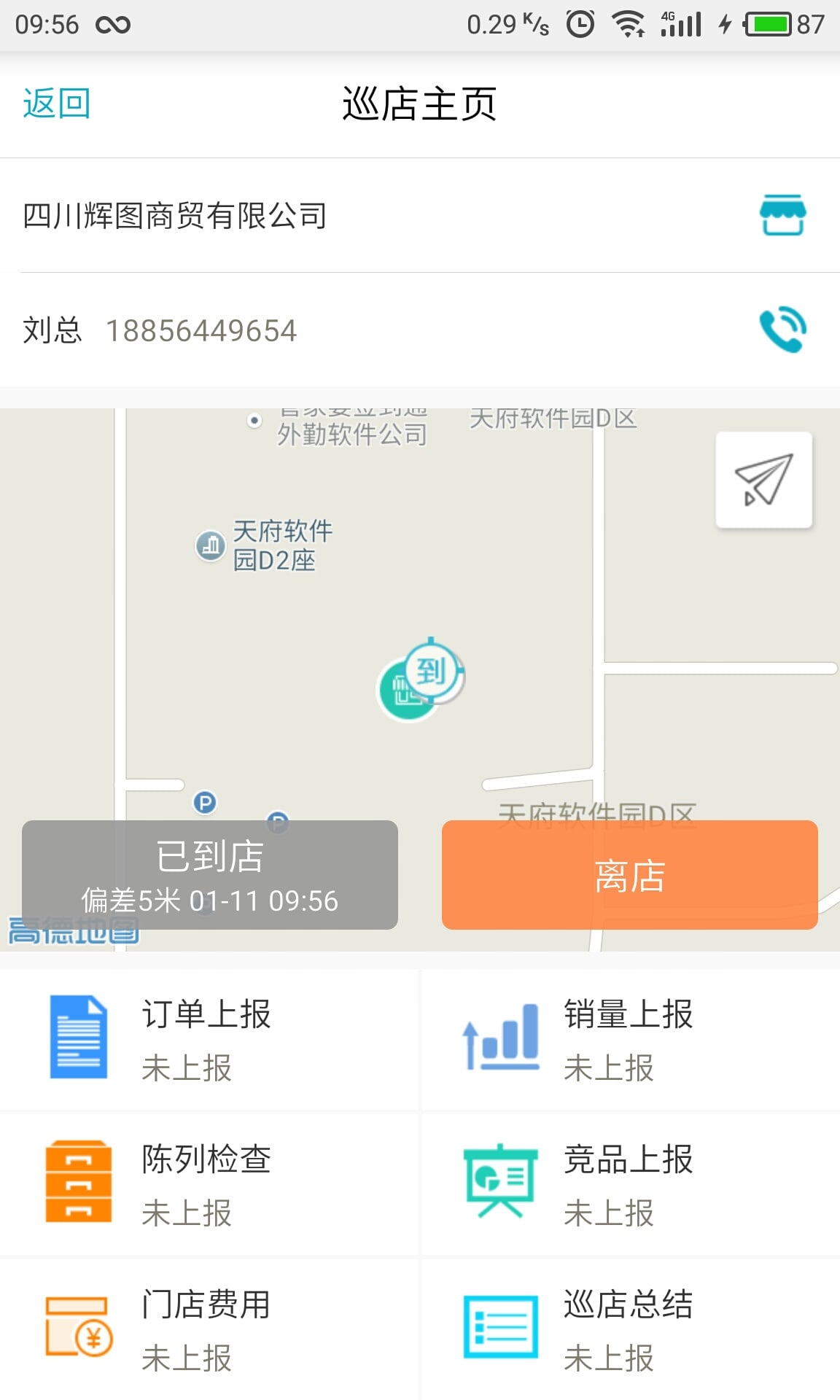 7777788888管家婆免费，前沿解答解释落实_轻量版96.58.55