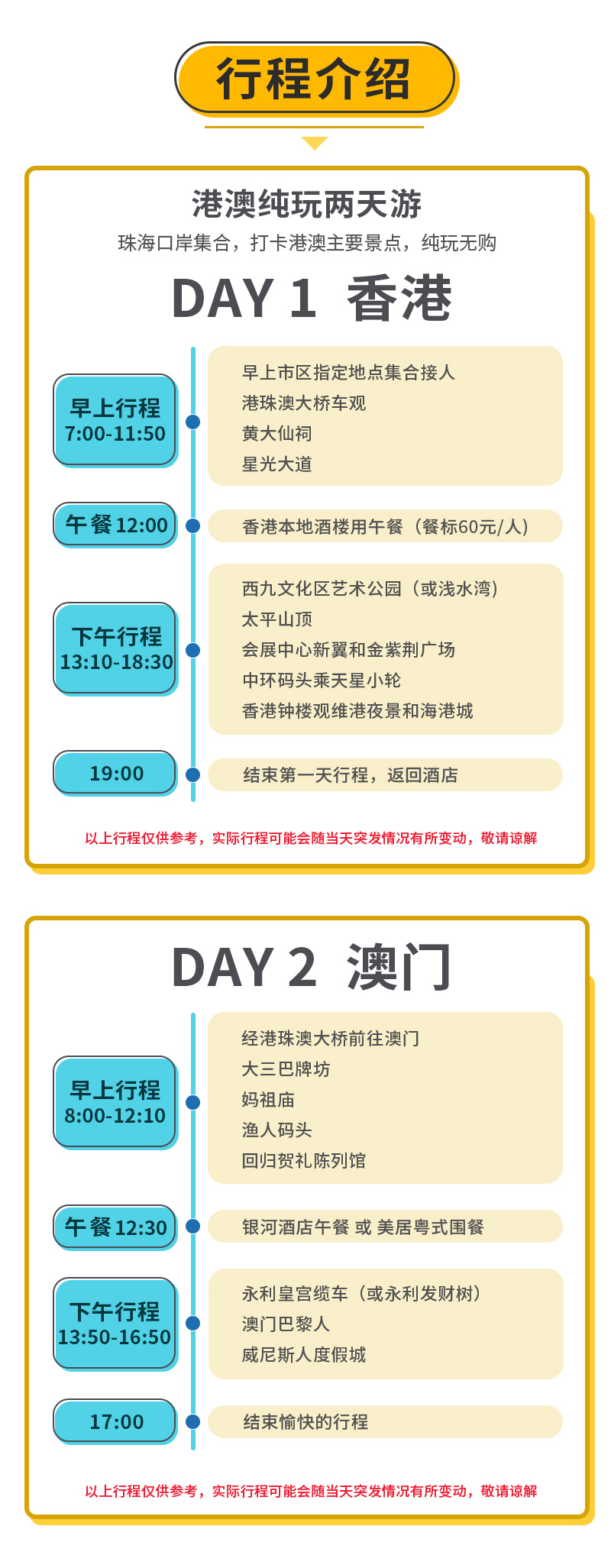 澳门香港的资料查询，效率资料解释落实_精英版9.865