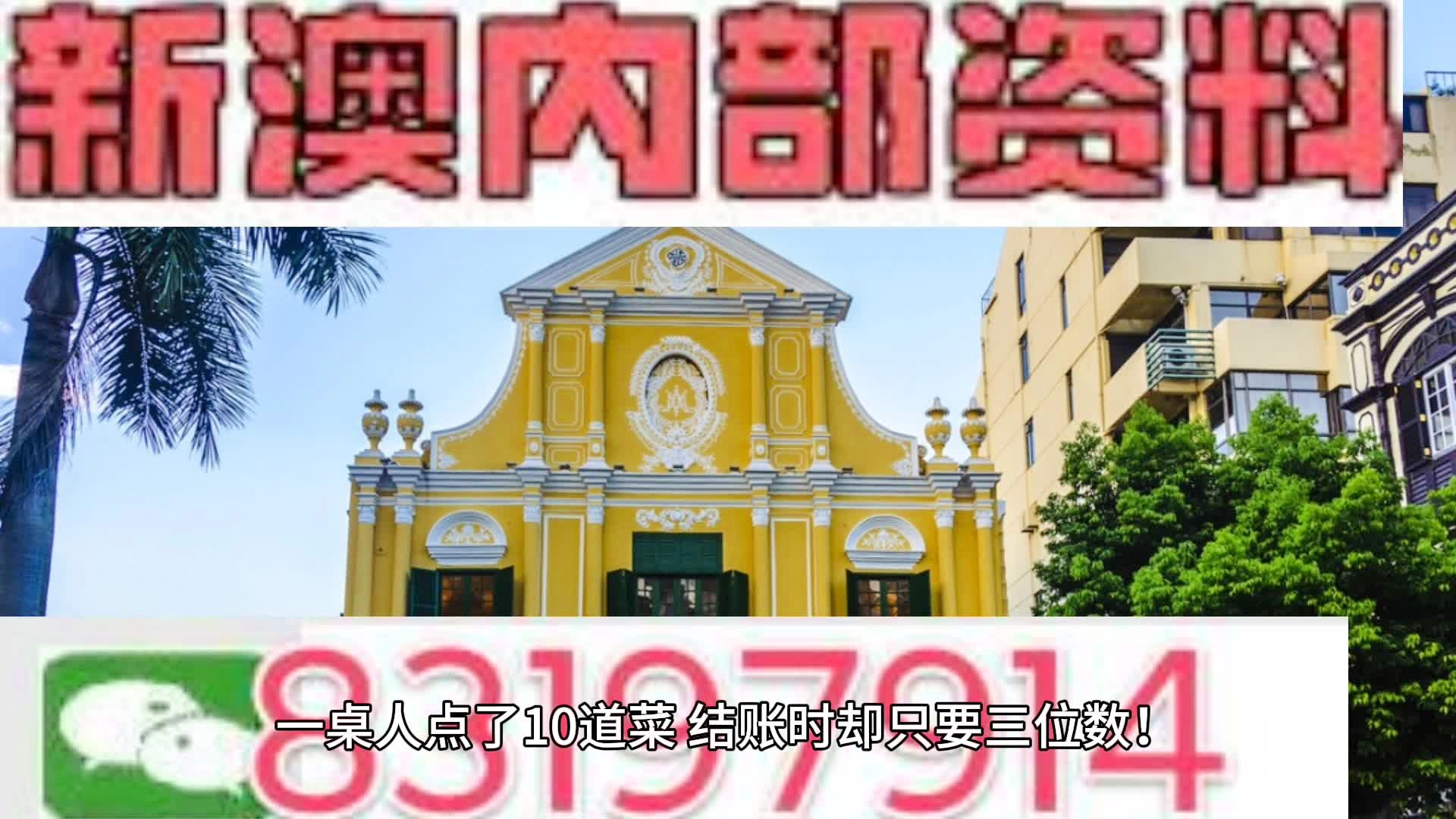 新澳门2024年正版免费公开，最新核心解答落实_社交版6.568