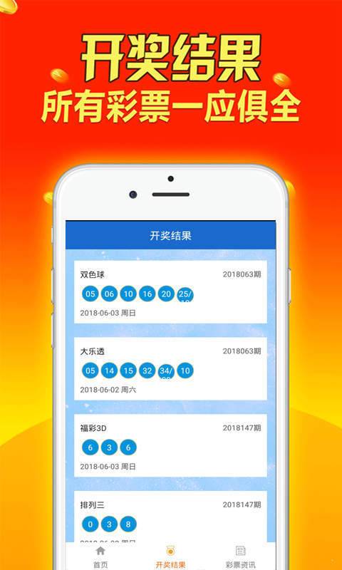 新澳天天开奖资料大全1038期，现状解答解释落实_标配版56.5.55