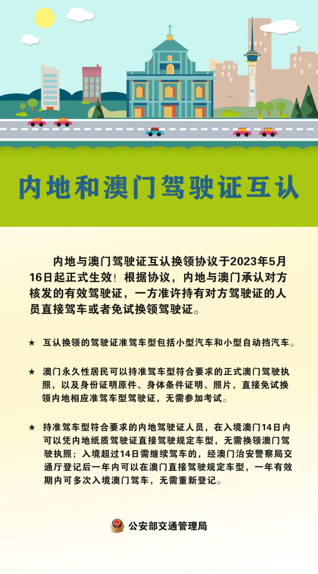 澳门最准的资料免费公开使用方法，效率资料解释落实_精英版9.899