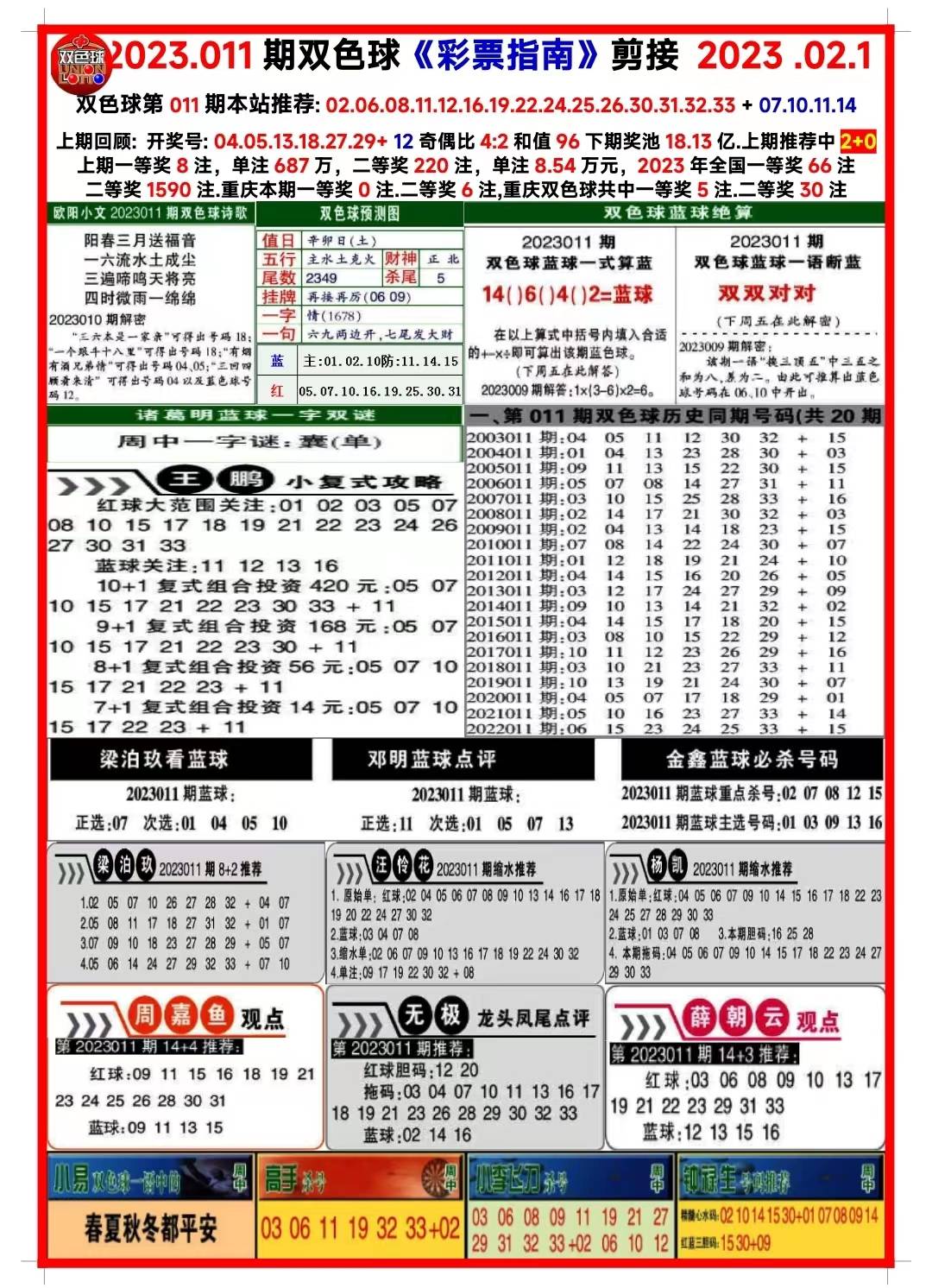 2024六开彩天天免费资料大全，最新答案解释落实_免费版7.46