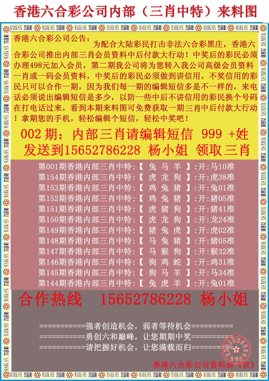 香港免六台彩图库，科学解答解释落实_视频版99.98.55