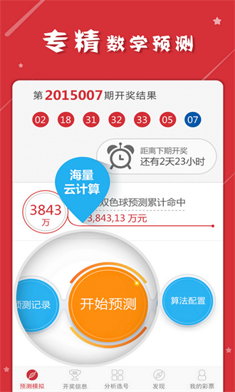 管家婆一码一肖100中奖，科技成语分析落实_界面版8.906