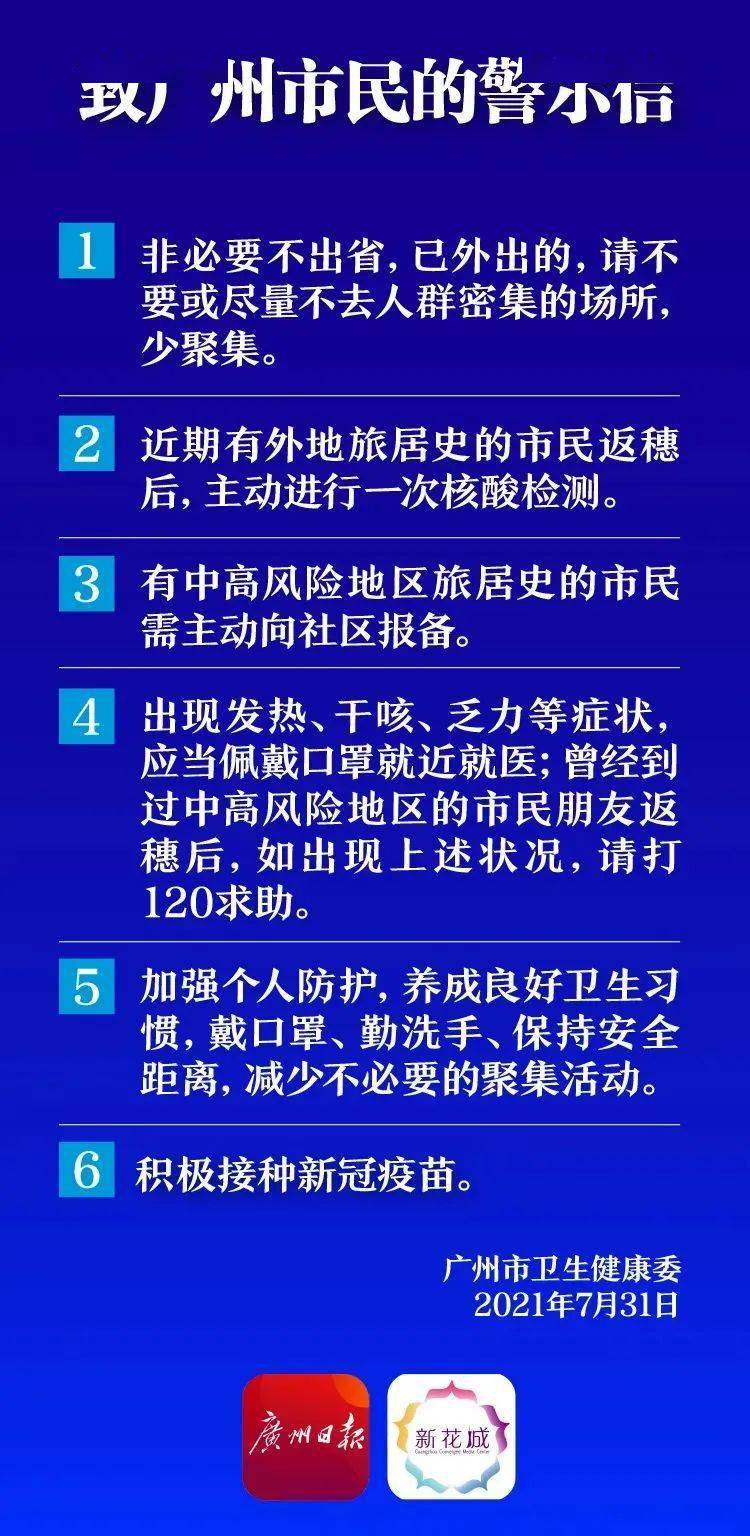 澳门广东八二站最新版本更新内容，最佳精选解释落实_尊贵版5.76