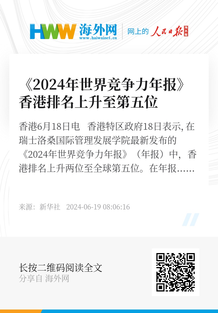 2024香港正版资料免费看，最新核心解答落实_社交版6.568