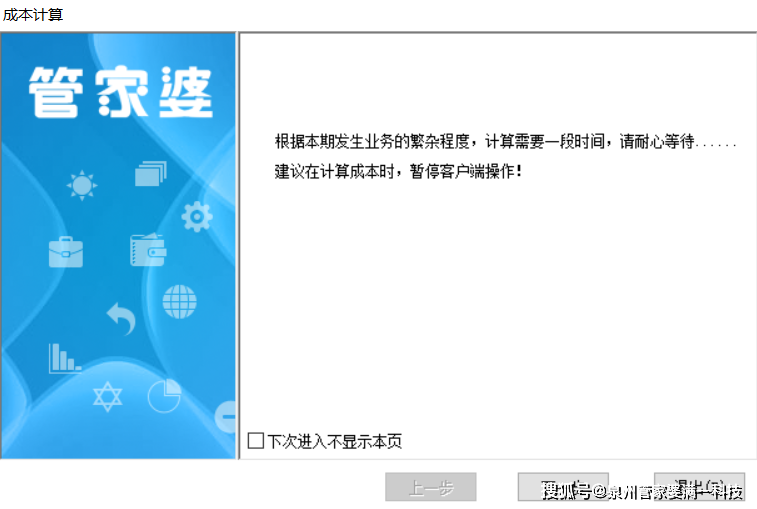 2024年管家婆正版资料大全，数据资料解释落实_探索版6.869