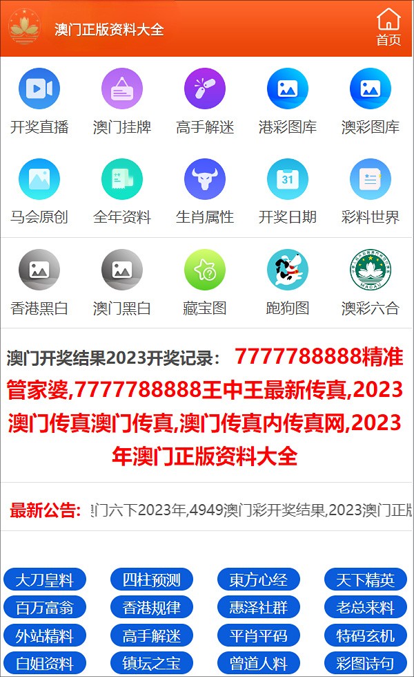 2024年澳门正版资料大全公开，严密解答解释落实_更新版49.75.85