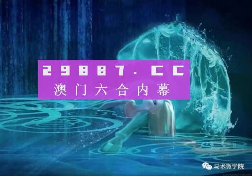 澳门精准一肖一码一澳门，科技成语分析落实_界面版8.969