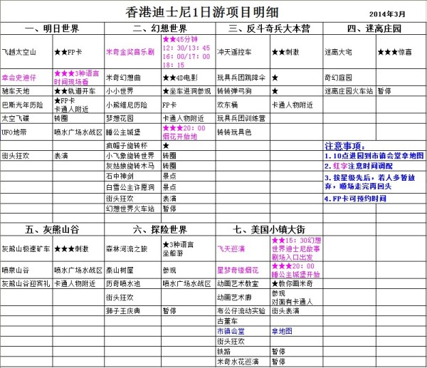 新澳门六2004开奖记录，科技成语分析落实_创意版7.486