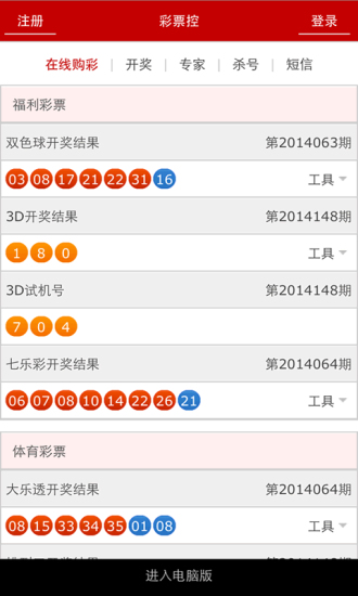 澳门一肖一码期期准资料149，最新核心解答落实_社交版6.506