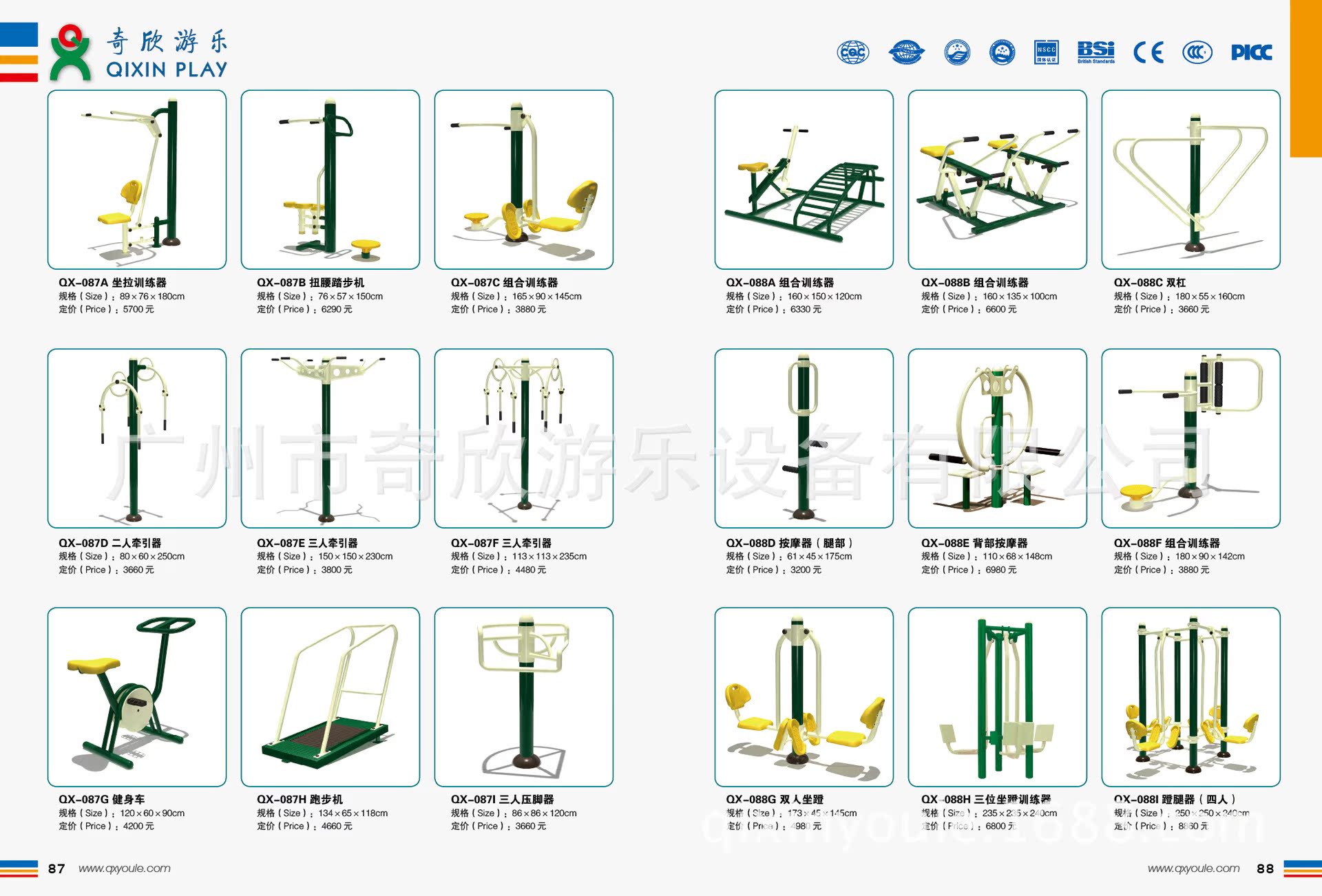 文化设备器材有哪些种类的名称，科技成语分析落实_界面版8.906