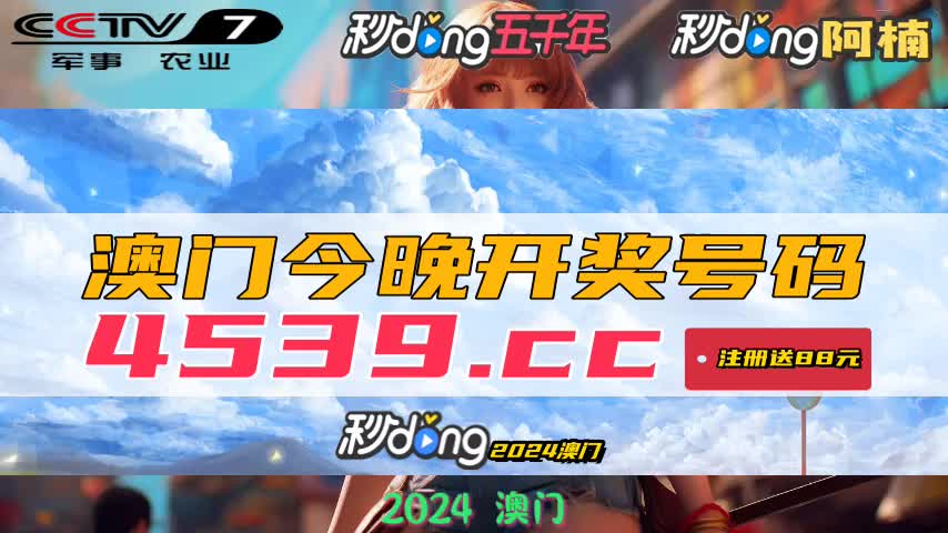 2024新澳最新开奖结果查询，经验解答解释落实_投资版96.555