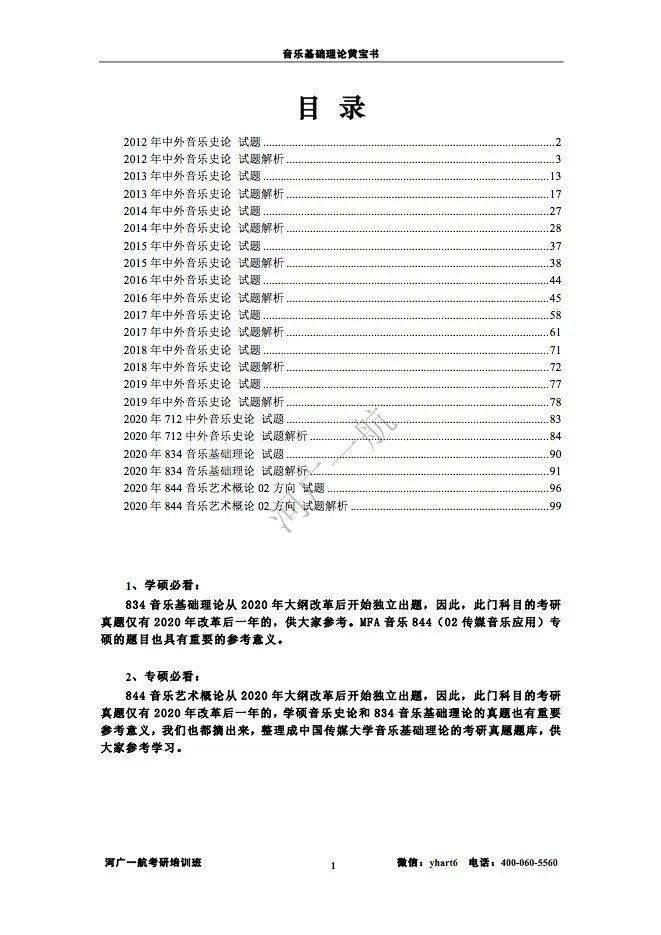 资料大全正版资料免费，最新核心解答落实_社交版6.568