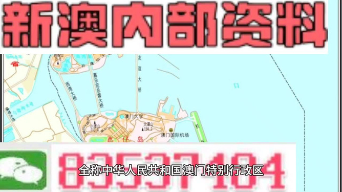 2024新澳今晚资料年051期,数据解读说明_策略版47.406