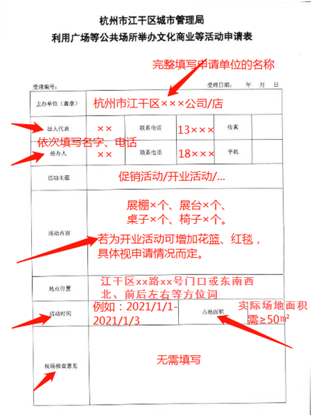 文化活动用品申请指南，撰写成功申请的秘诀揭秘