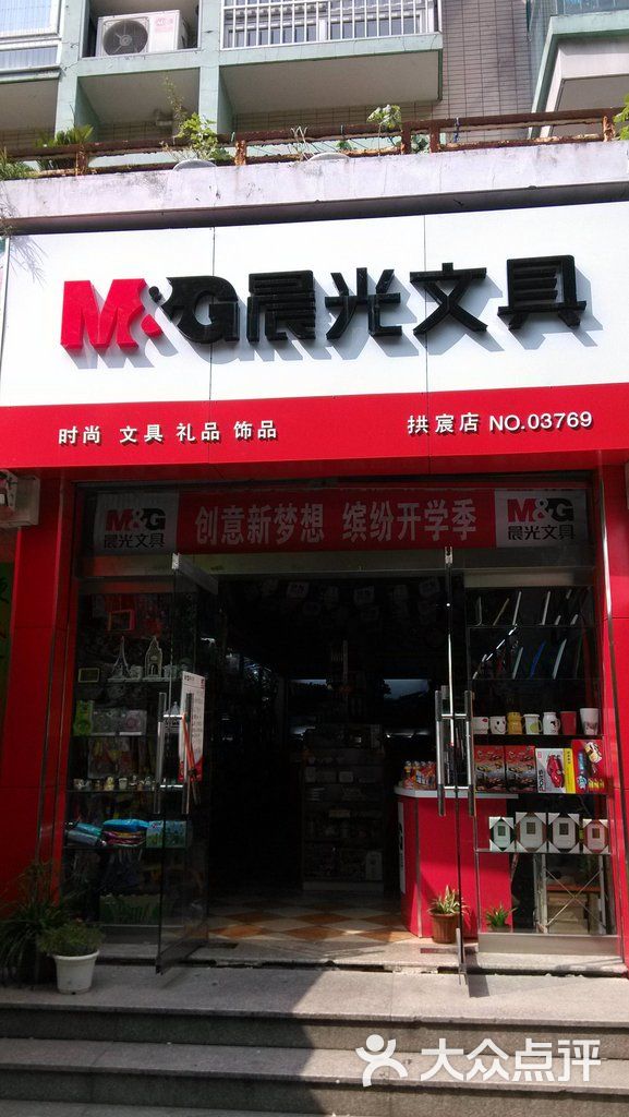 文化用品商店门头，传统与现代融合之美风采展示