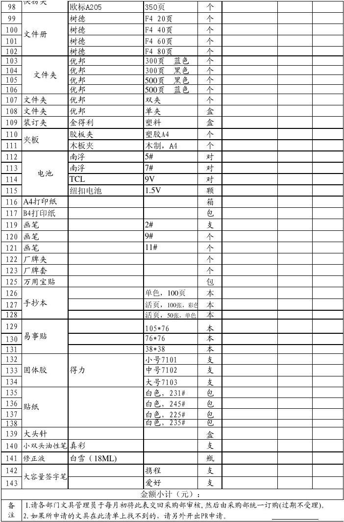 翠竹幽兰 第9页