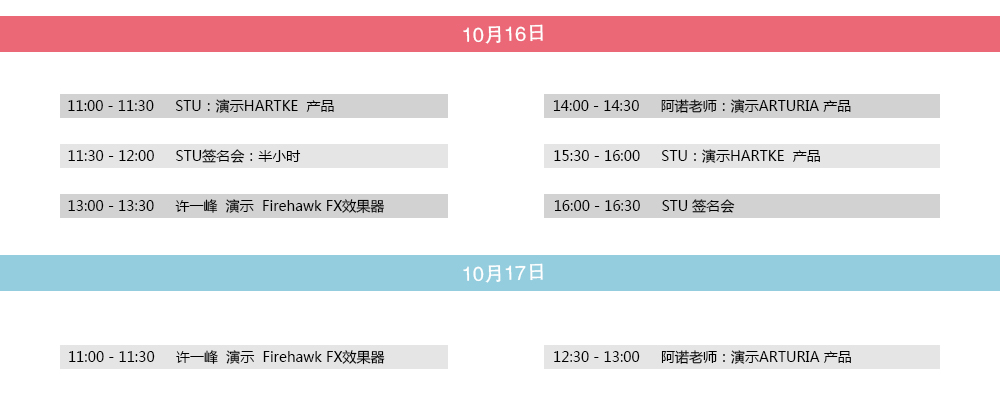 上海国际音响展览会时间表详解