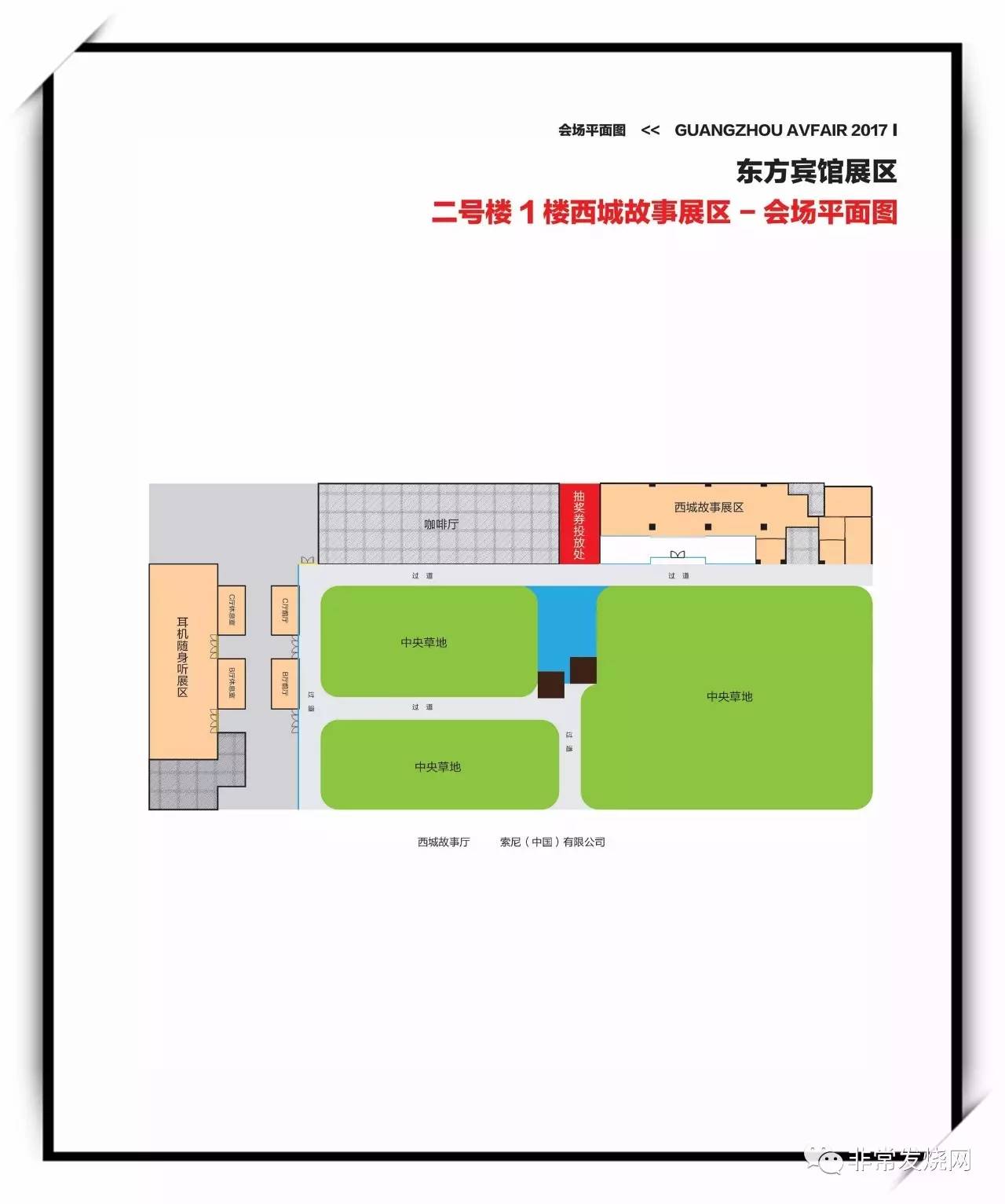 全国音响展会时间表及内容深度探讨