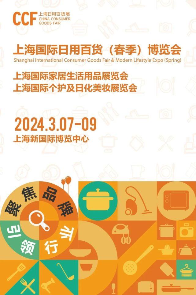 聚焦未来，上海灯光音响展会2024展望