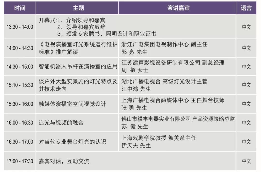 上海灯光音响展会最新时间安排表全面解析