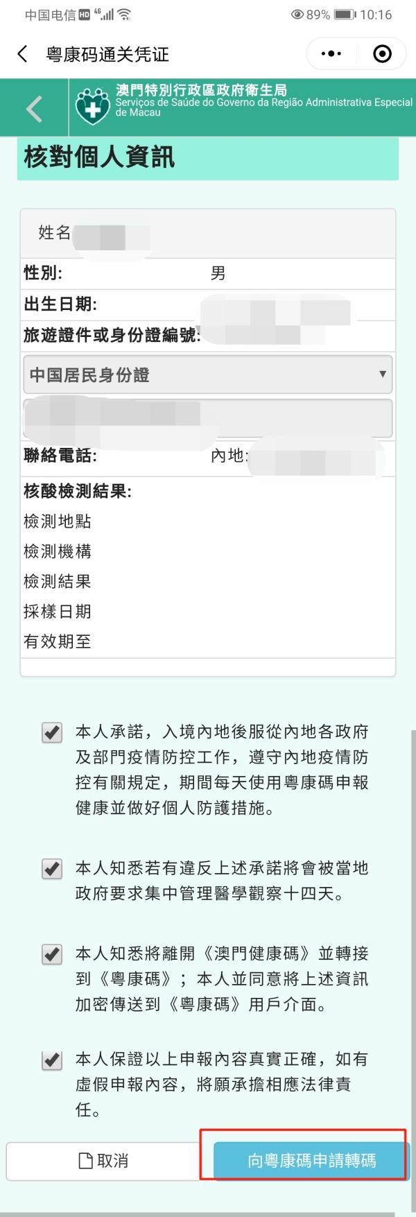 新澳门一码一码100准确,详细解答解释落实_黄金版58.5.8