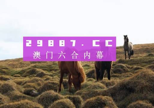 澳门开奖结果 开奖记录表生肖,专业讲解解答解释方案_画面版69.92.09