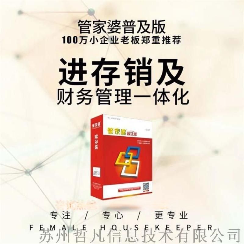 管家婆最准一肖一特,决策资料解释落实_储蓄版90.68.36